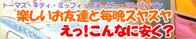 �����v���U�̐���W���j�A�z�c�y�g�[�}�X�E�L�e�B�E�~�b�t�B�E�X�k�[�s�[�E�A���p���}���z
