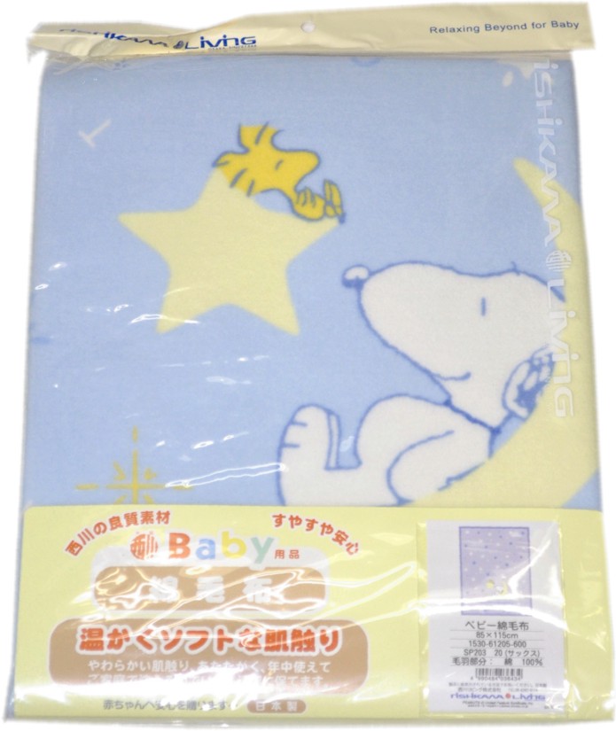 安眠プラザ 赤ちゃん用ふっくら綿毛布スヌーピー3saベビー綿毛布西川日本製