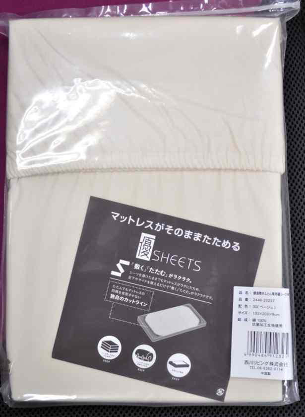 ムアツふとんから45年の進化を引き継ぐ最新タイプ体圧分散・ボディゼロ、取り扱いが簡単な三つ折り165ニュートン特別仕様!朝起きて、腰・肩・首が痛い。お使いの敷布団のせいかもしれません。